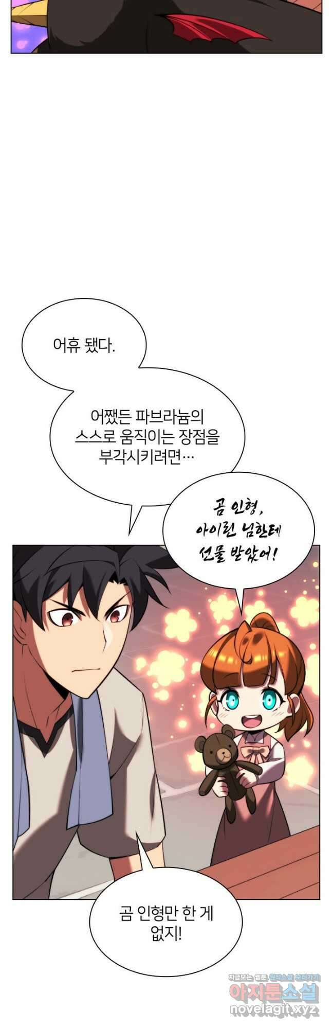 템빨(카카오) 166화 66