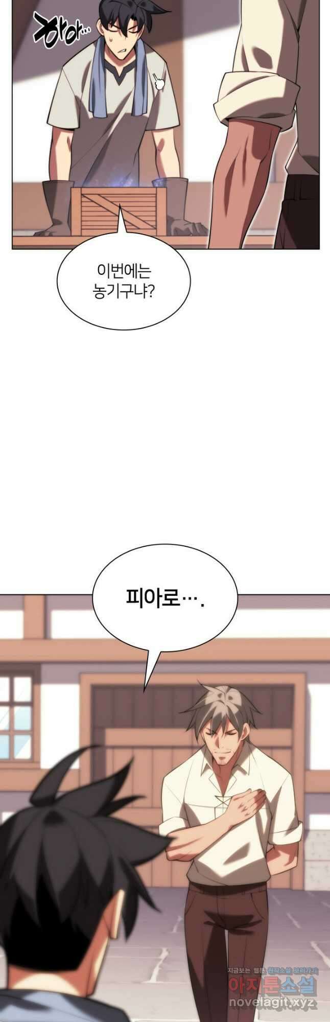 템빨(카카오) 166화 68