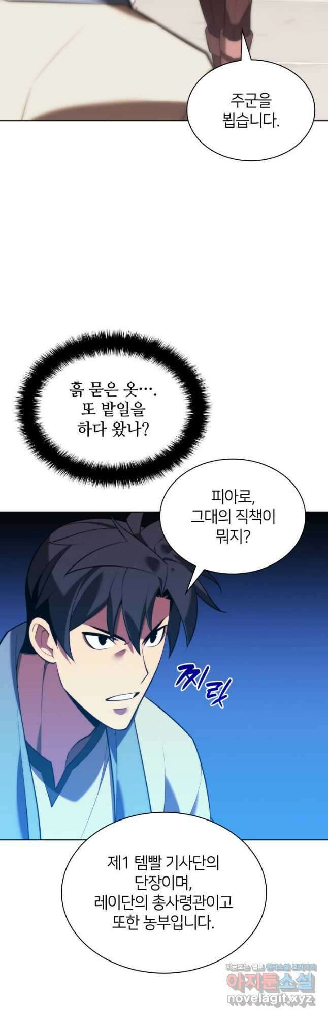 템빨(카카오) 166화 69