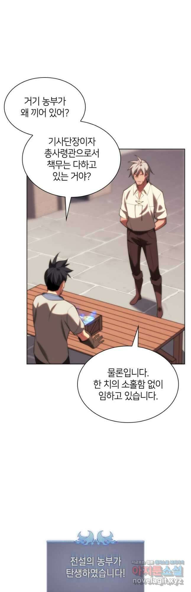 템빨(카카오) 166화 70