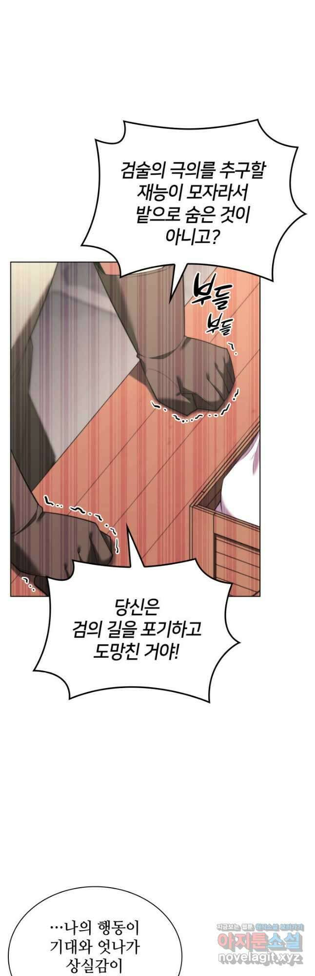 템빨(카카오) 166화 73