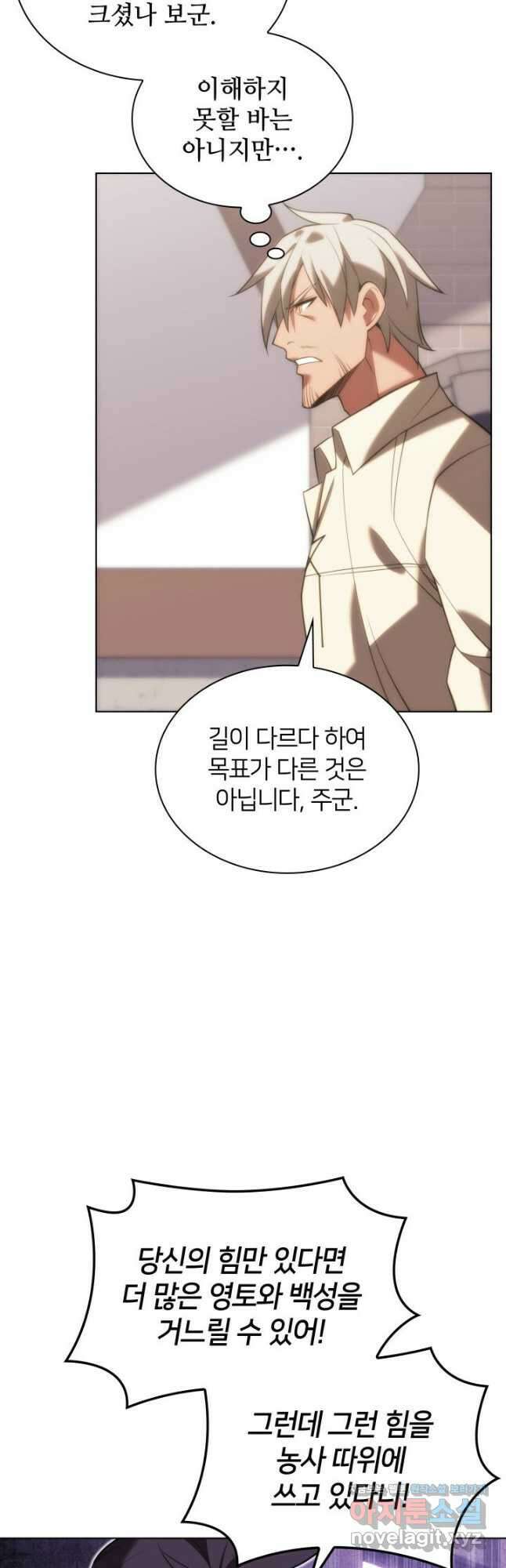 템빨(카카오) 166화 74