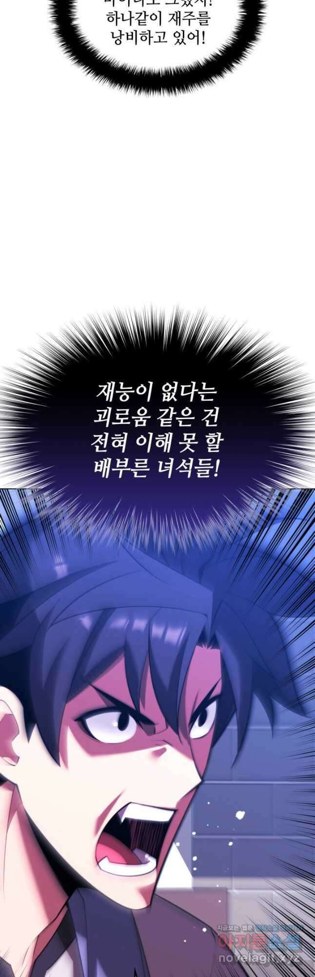 템빨(카카오) 166화 76