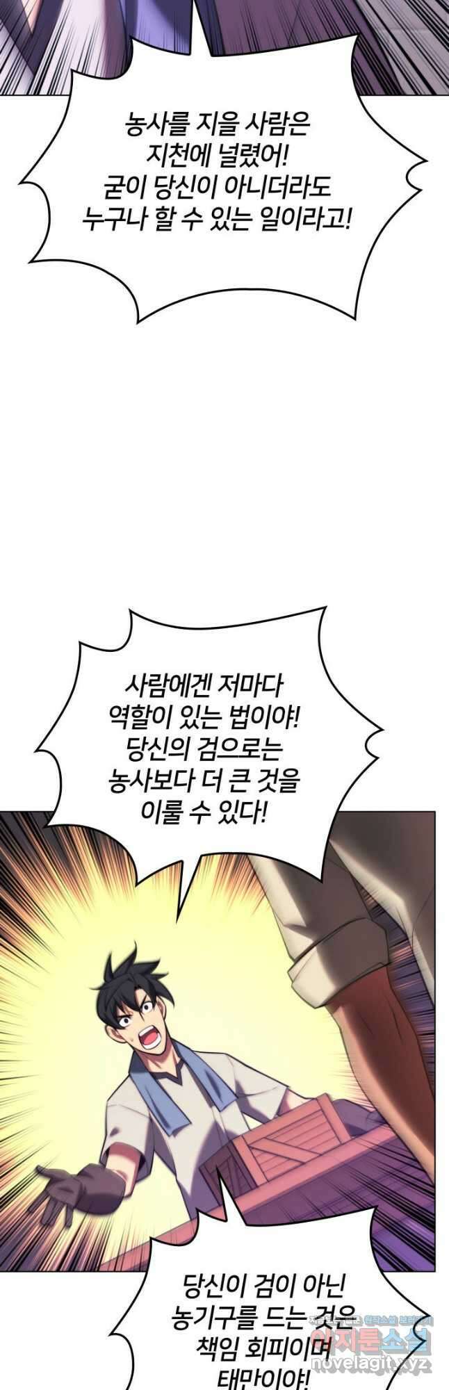 템빨(카카오) 166화 77