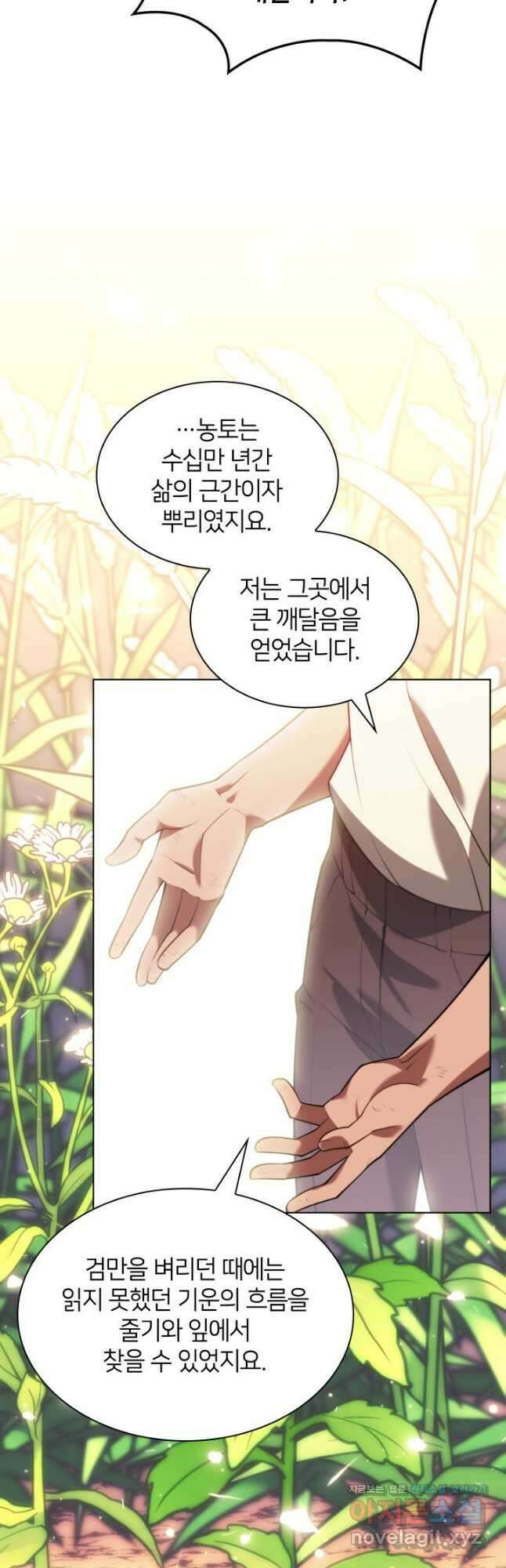 템빨(카카오) 166화 78