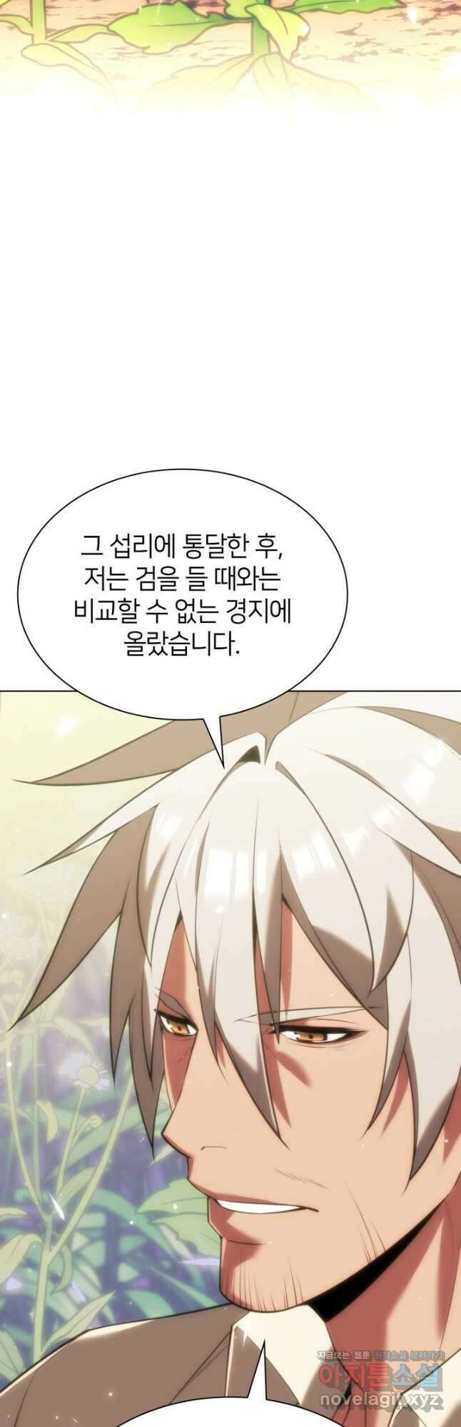 템빨(카카오) 166화 79