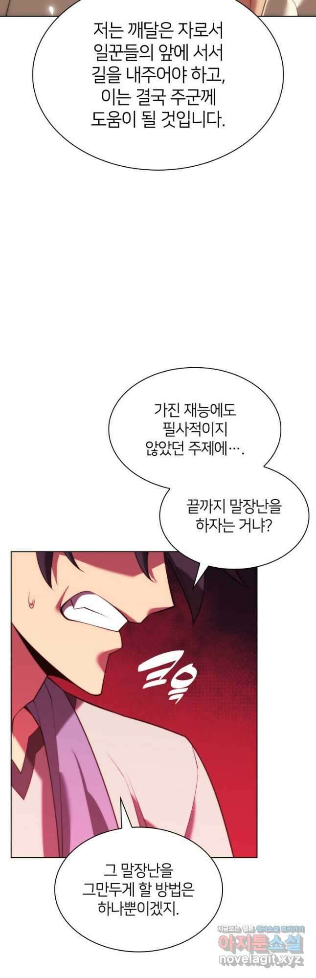 템빨(카카오) 166화 80