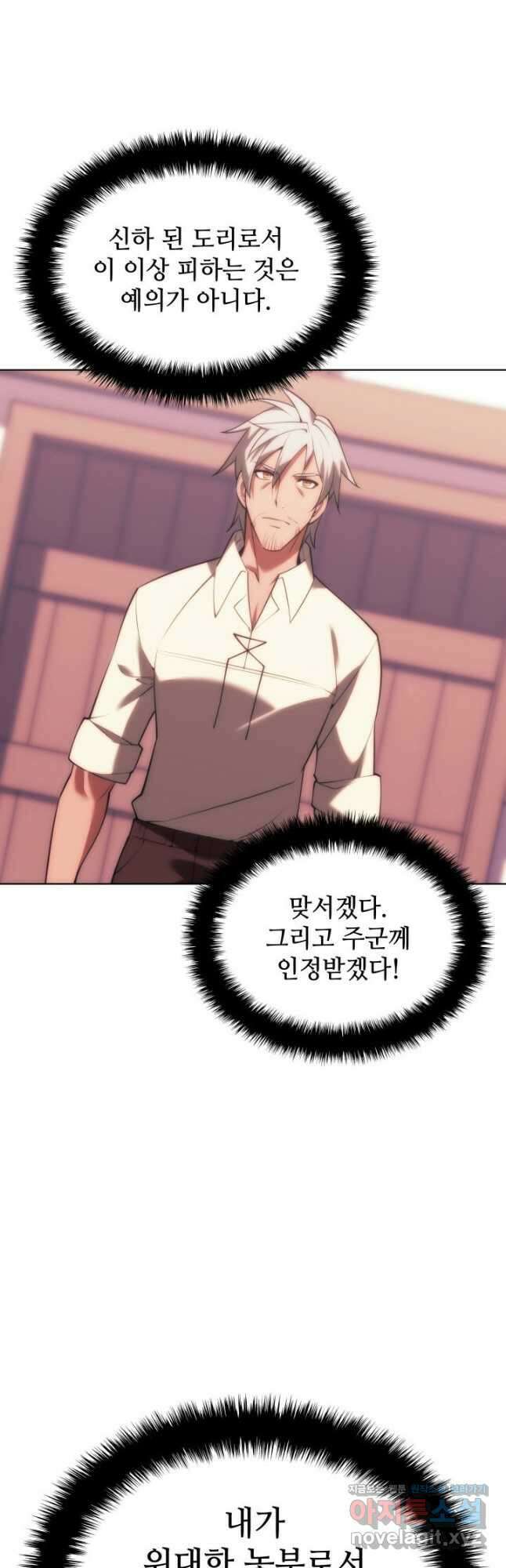 템빨(카카오) 166화 82