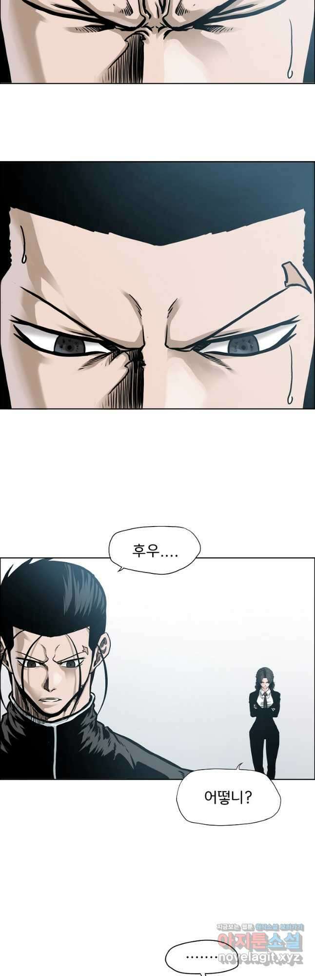 보스 인 스쿨 시즌 3 76화 7