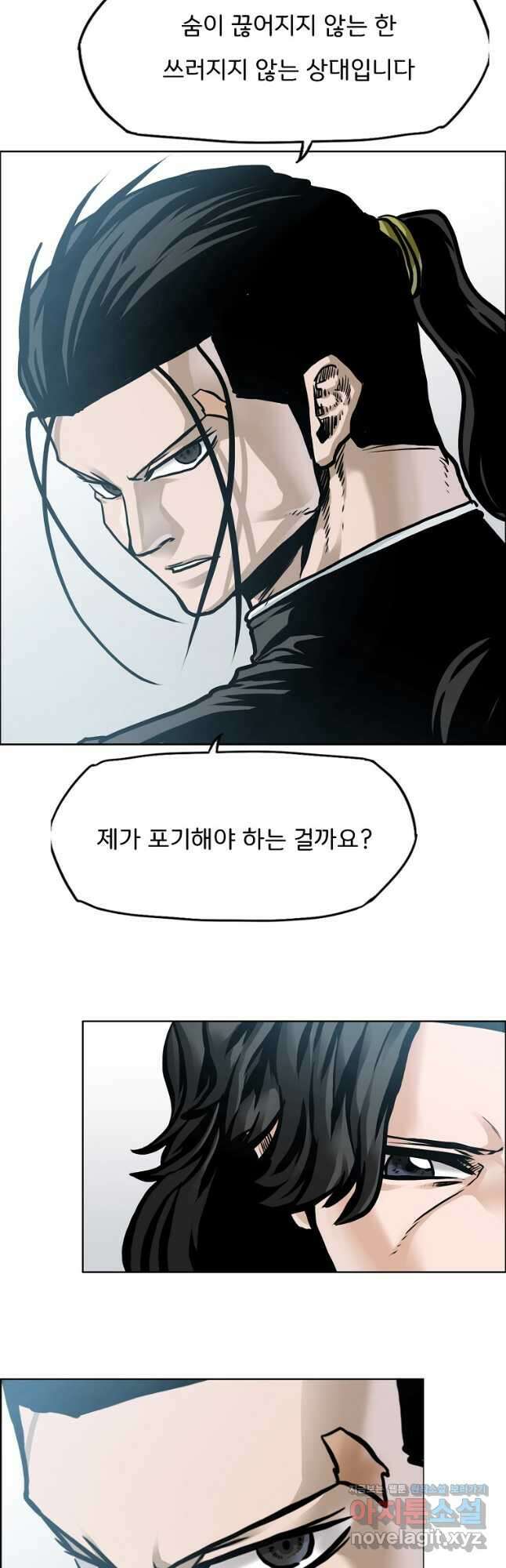 보스 인 스쿨 시즌 3 76화 12