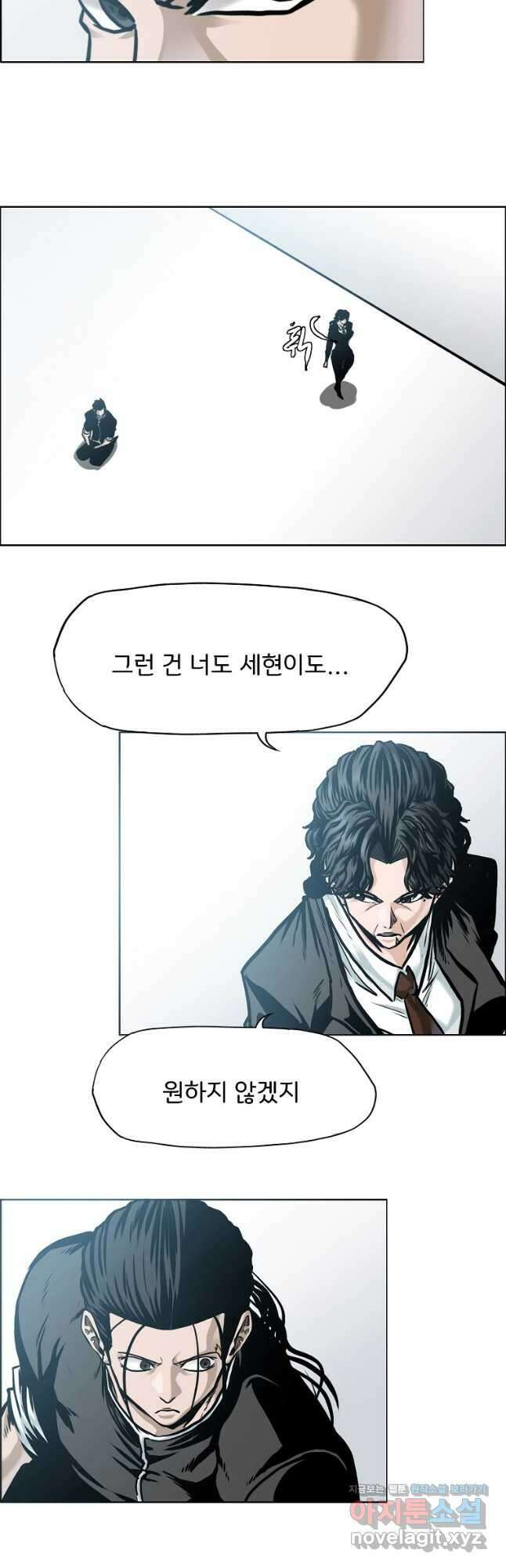 보스 인 스쿨 시즌 3 76화 13