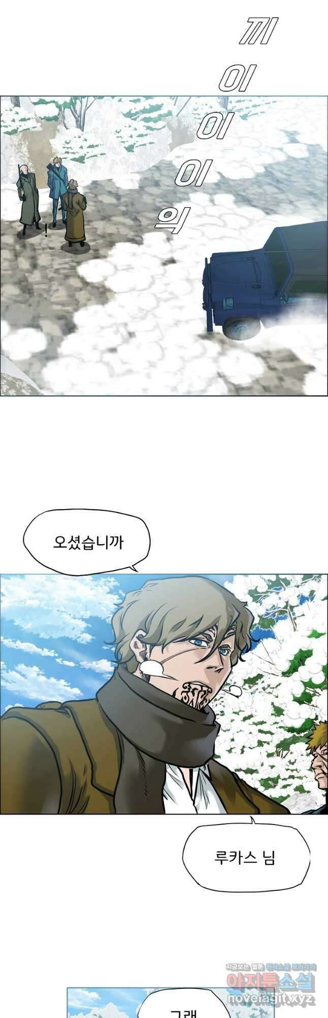보스 인 스쿨 시즌 3 76화 18