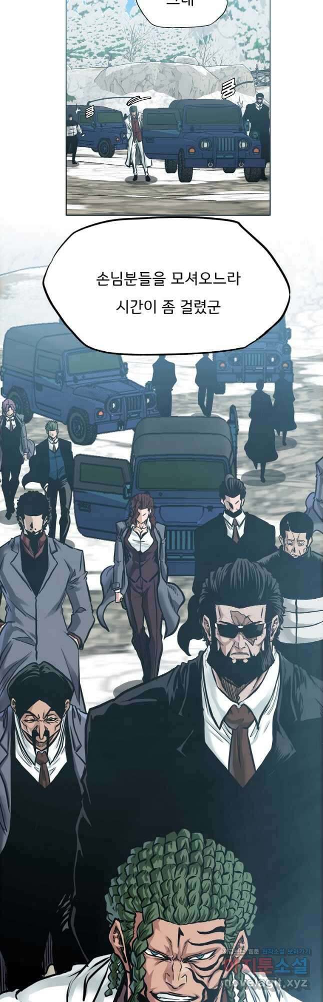 보스 인 스쿨 시즌 3 76화 19