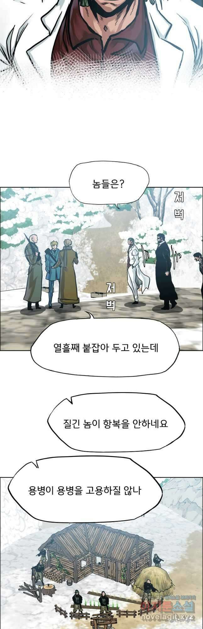 보스 인 스쿨 시즌 3 76화 20
