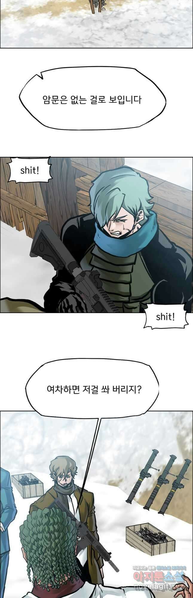 보스 인 스쿨 시즌 3 76화 21