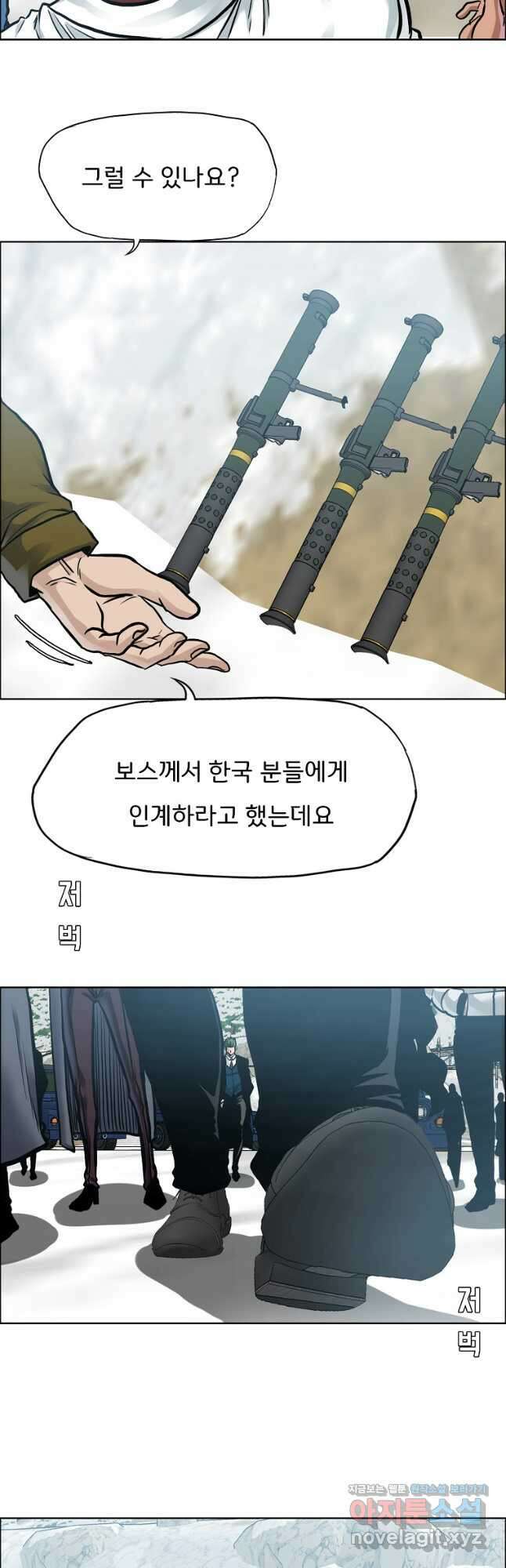 보스 인 스쿨 시즌 3 76화 22