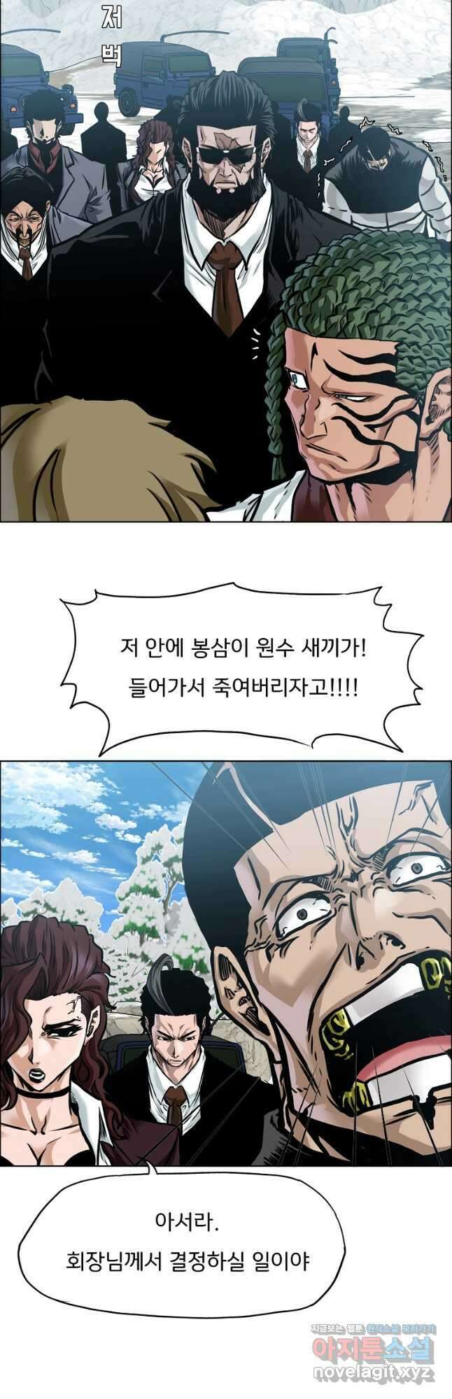 보스 인 스쿨 시즌 3 76화 23