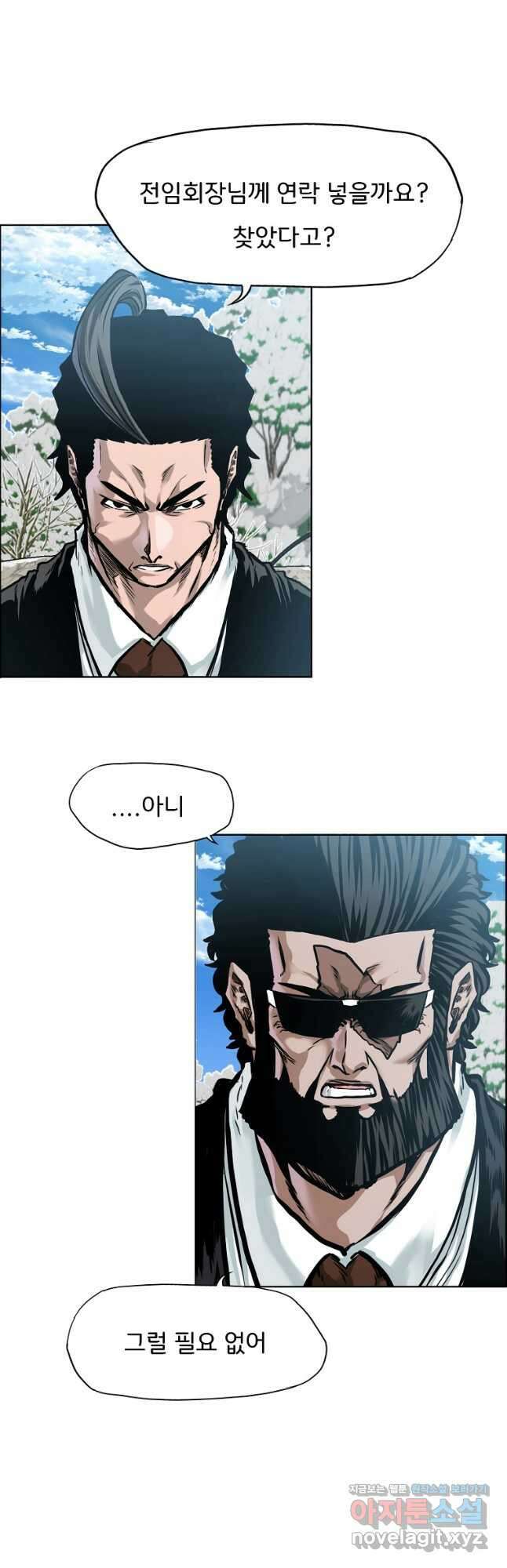 보스 인 스쿨 시즌 3 76화 24