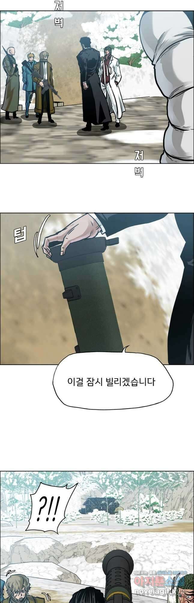 보스 인 스쿨 시즌 3 76화 26
