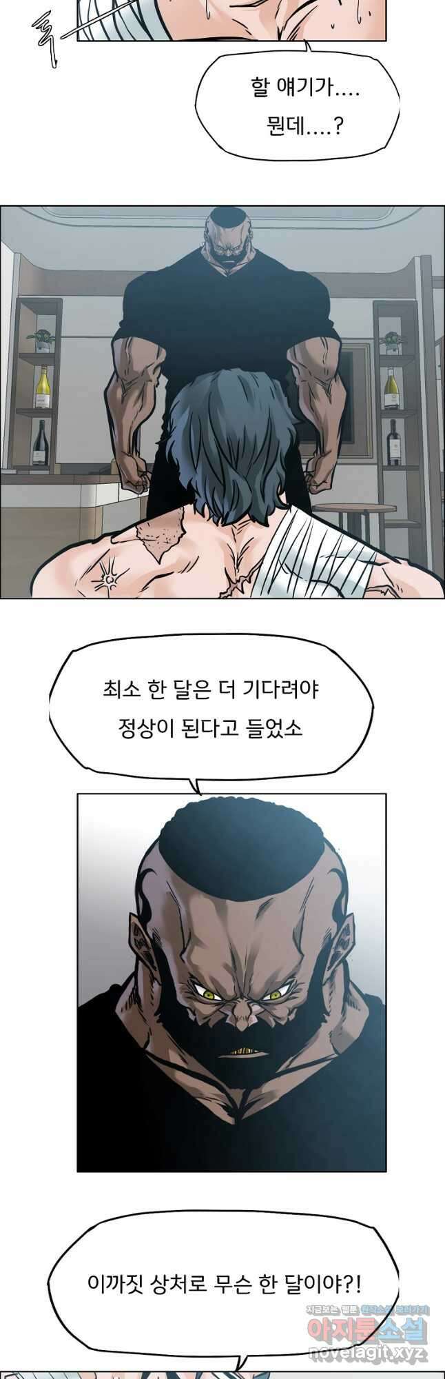 보스 인 스쿨 시즌 3 76화 37