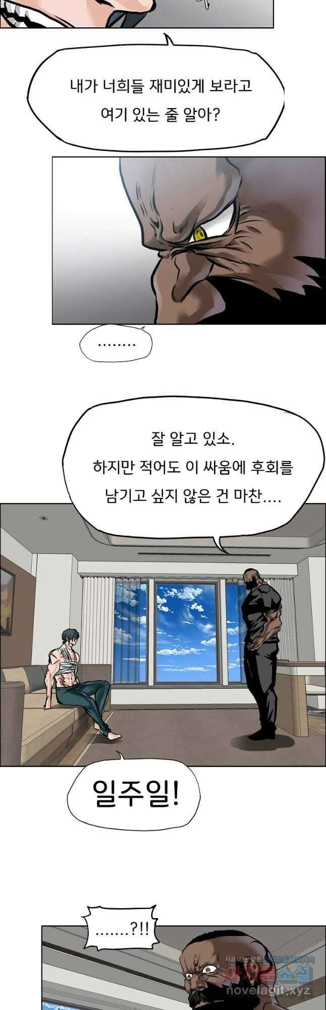 보스 인 스쿨 시즌 3 76화 39
