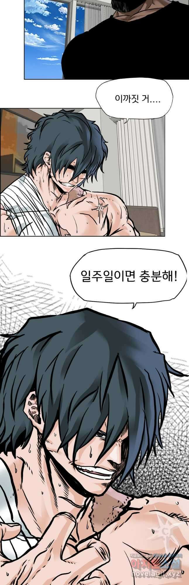 보스 인 스쿨 시즌 3 76화 40