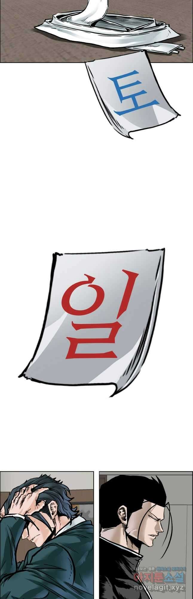 보스 인 스쿨 시즌 3 76화 43