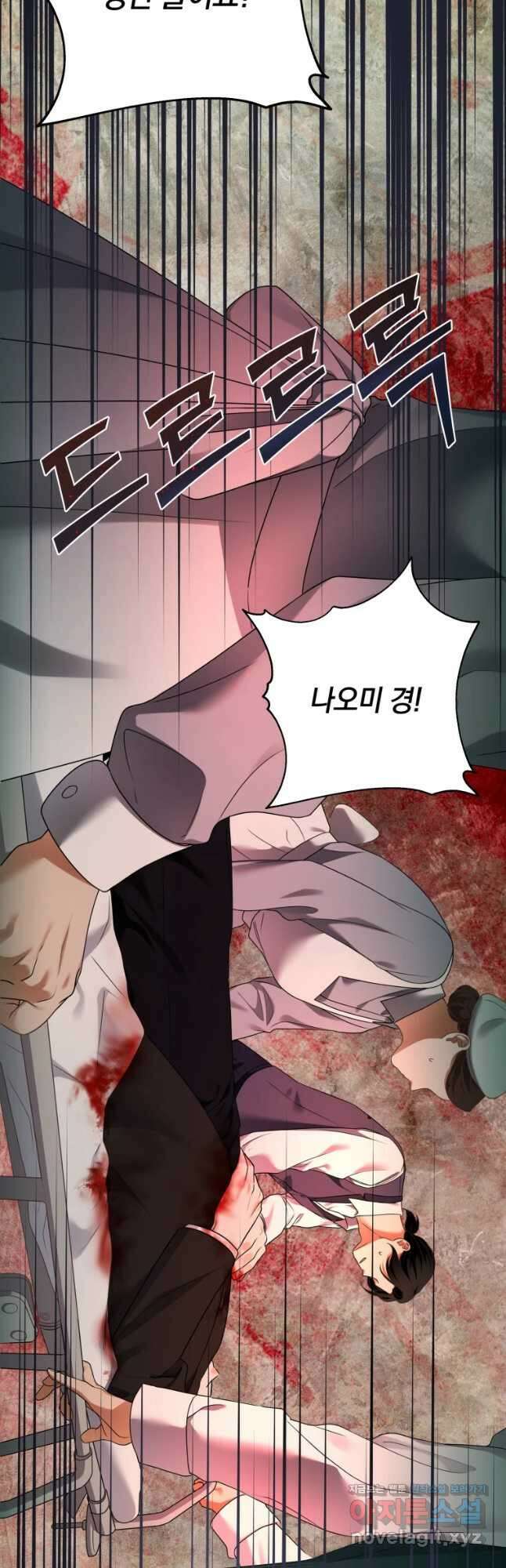 백작가의 불청객들 86화 3