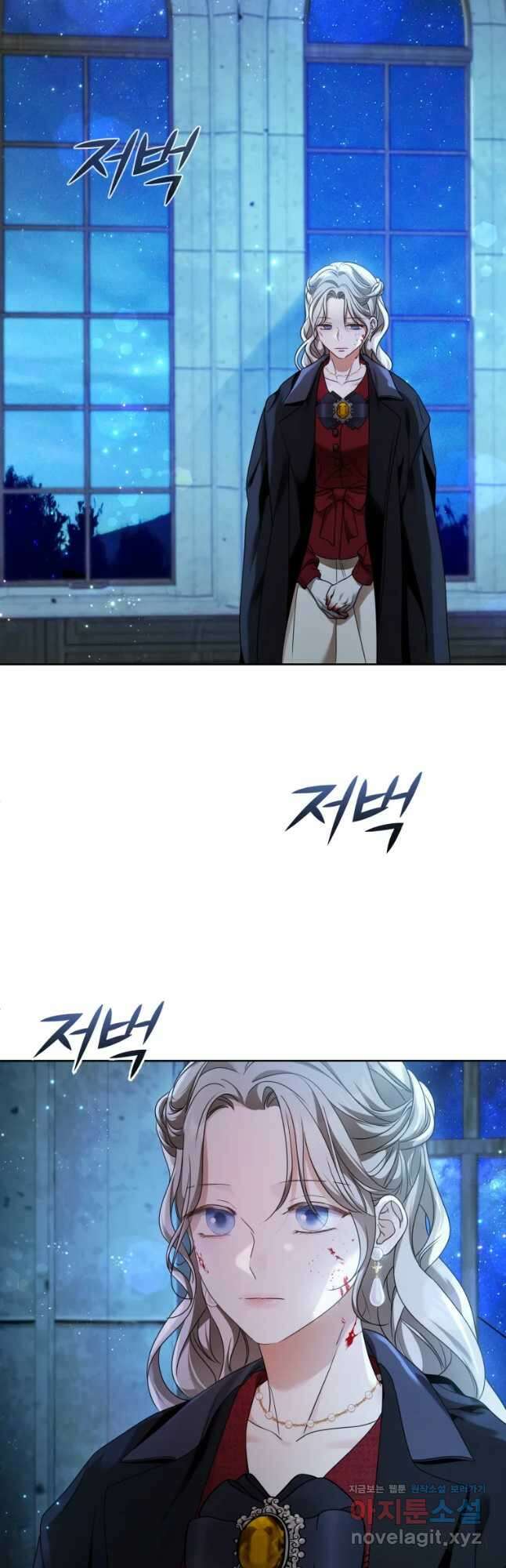 백작가의 불청객들 86화 7