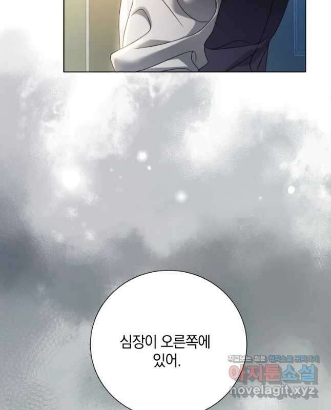 백작가의 불청객들 86화 15