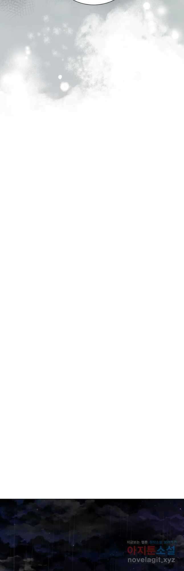 백작가의 불청객들 86화 16