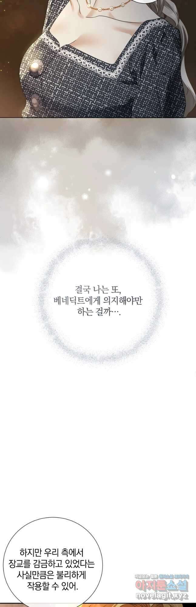 백작가의 불청객들 86화 21
