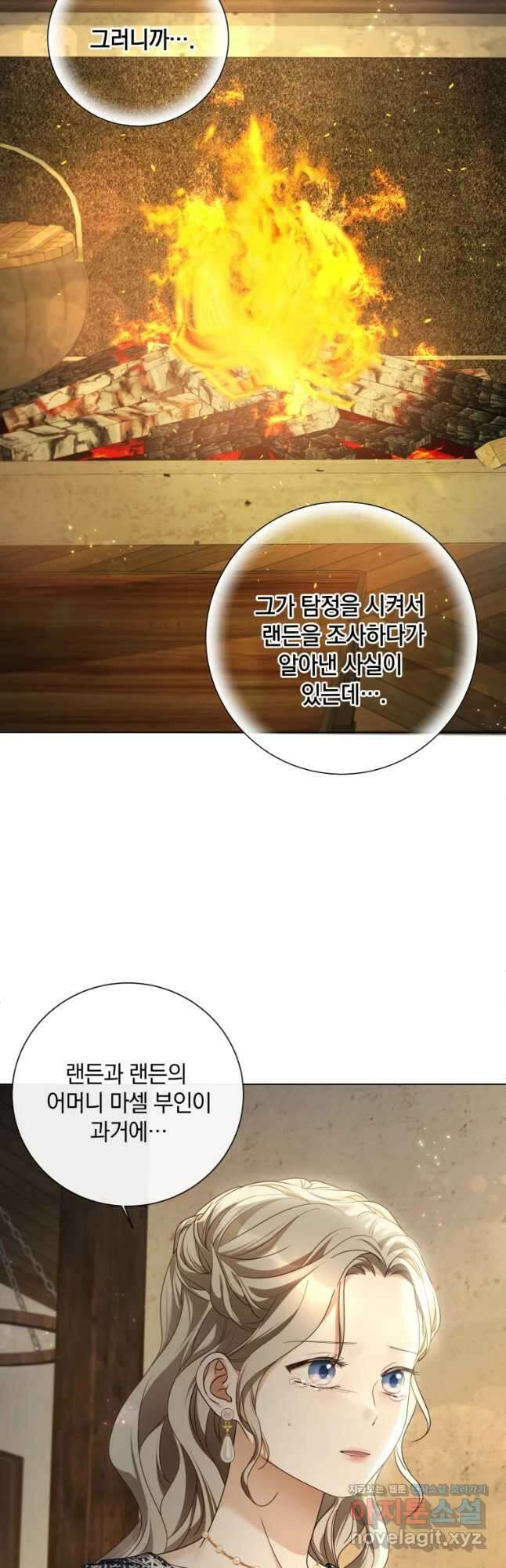 백작가의 불청객들 86화 25