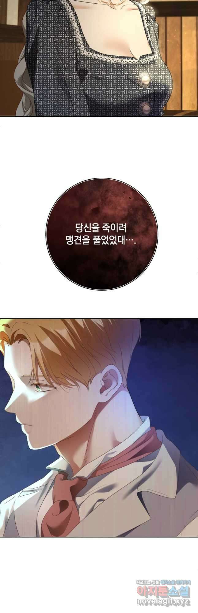 백작가의 불청객들 86화 26