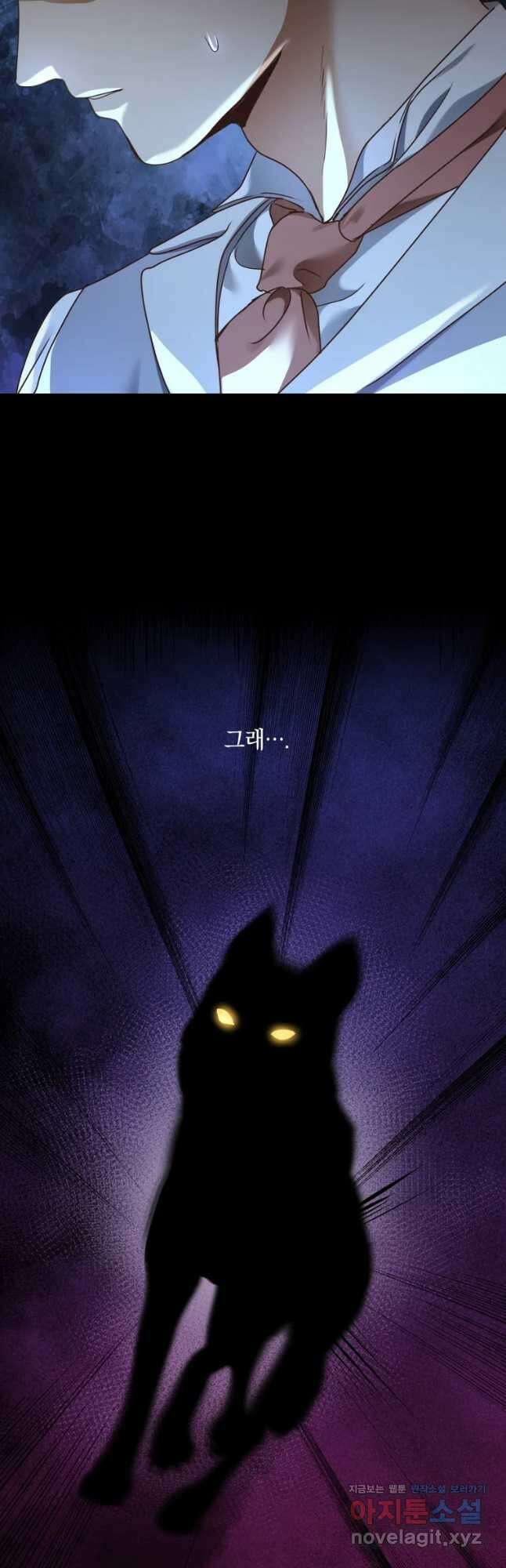 백작가의 불청객들 86화 29