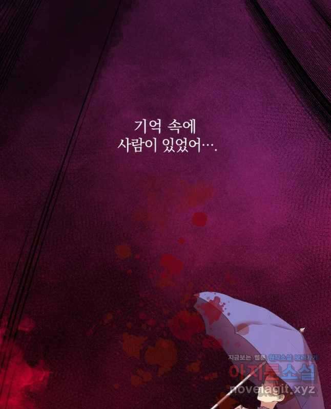 백작가의 불청객들 86화 30