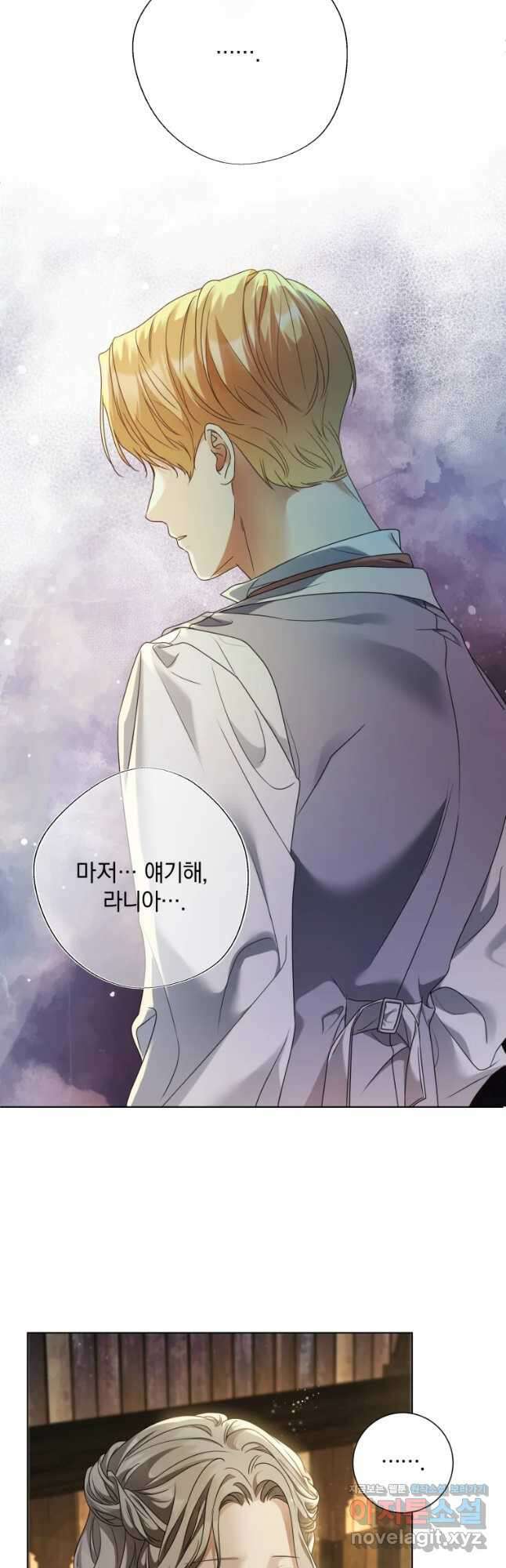 백작가의 불청객들 86화 34