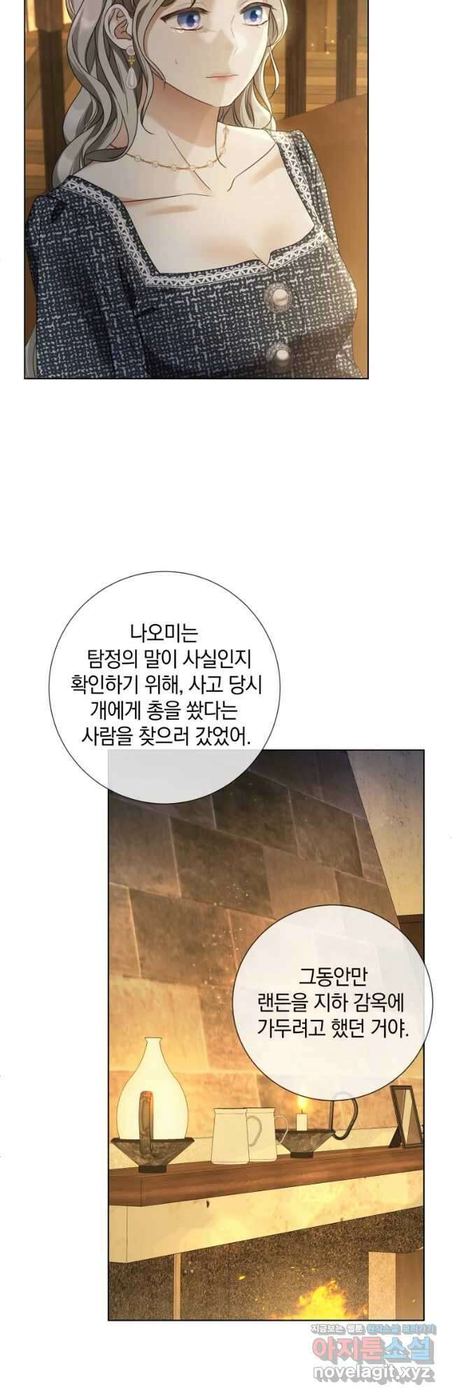 백작가의 불청객들 86화 35