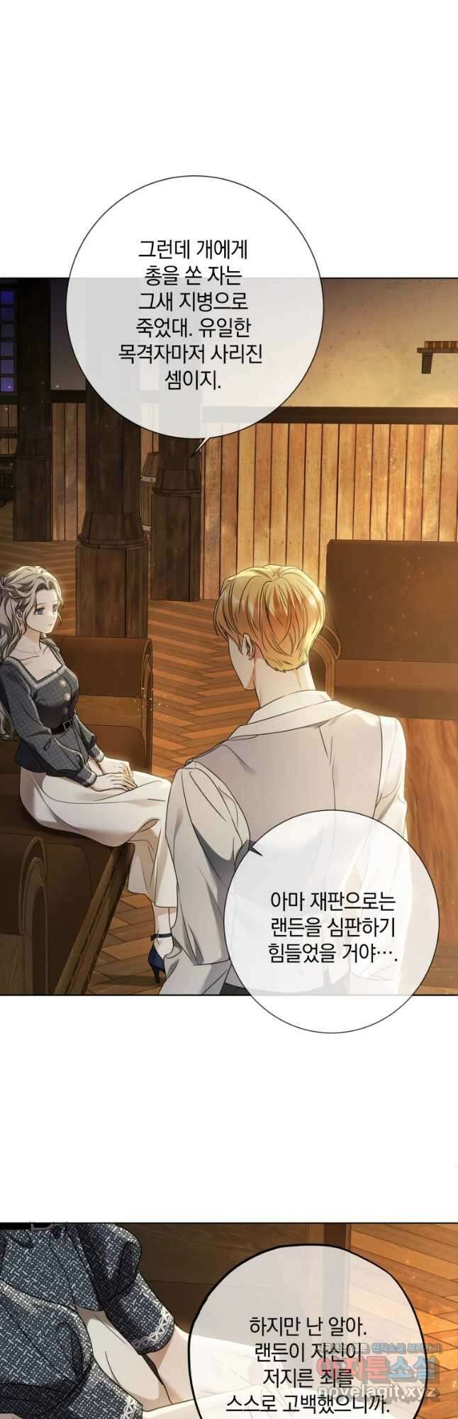 백작가의 불청객들 86화 36