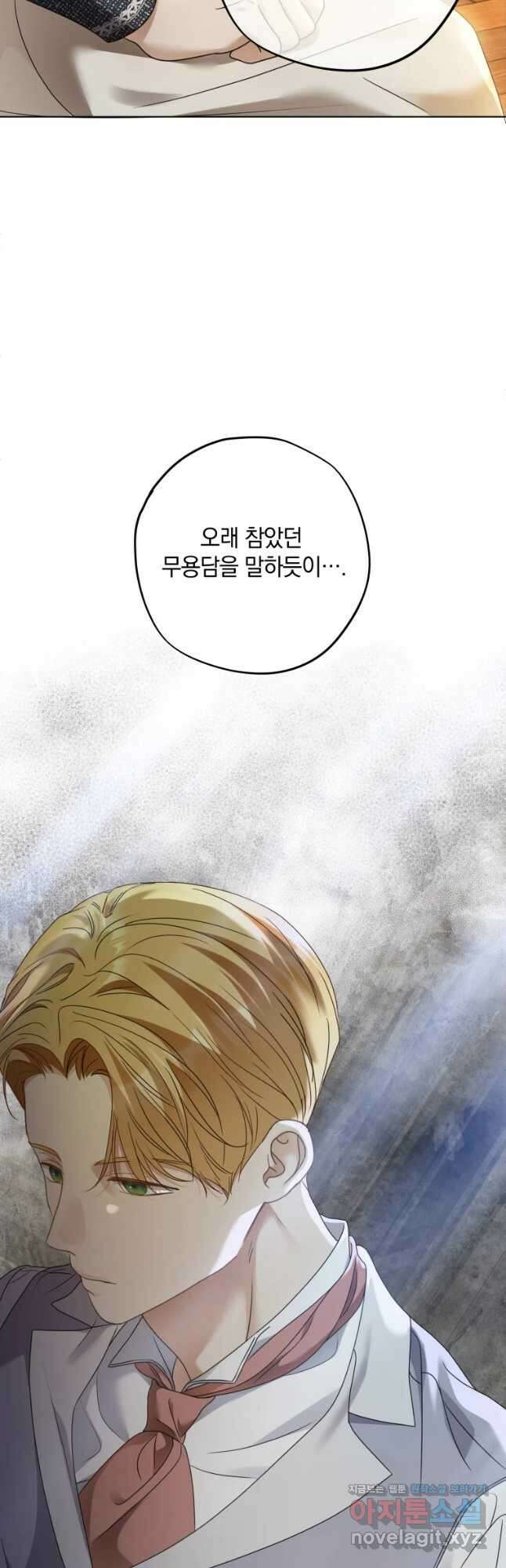 백작가의 불청객들 86화 37