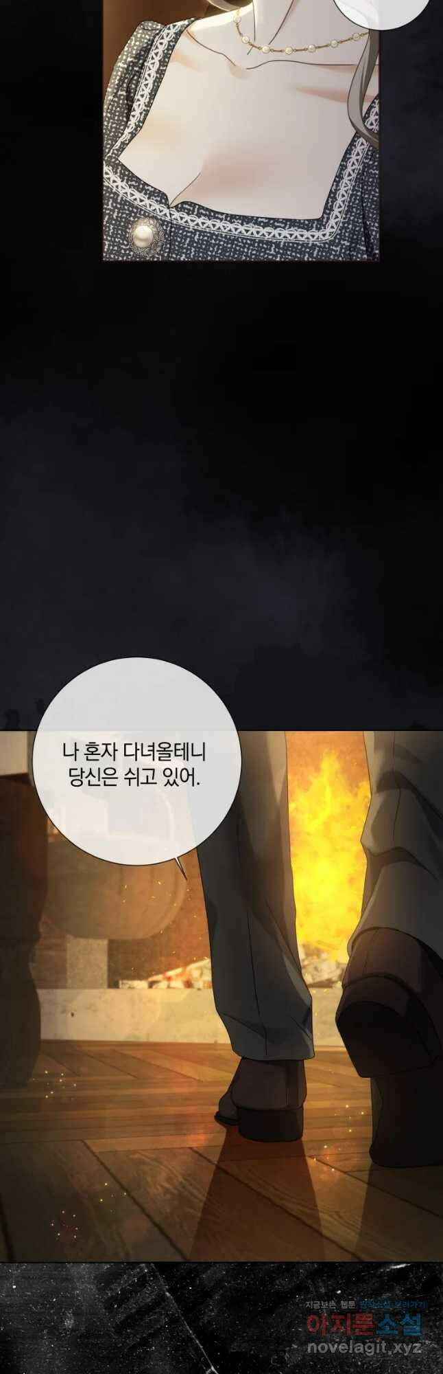 백작가의 불청객들 86화 40