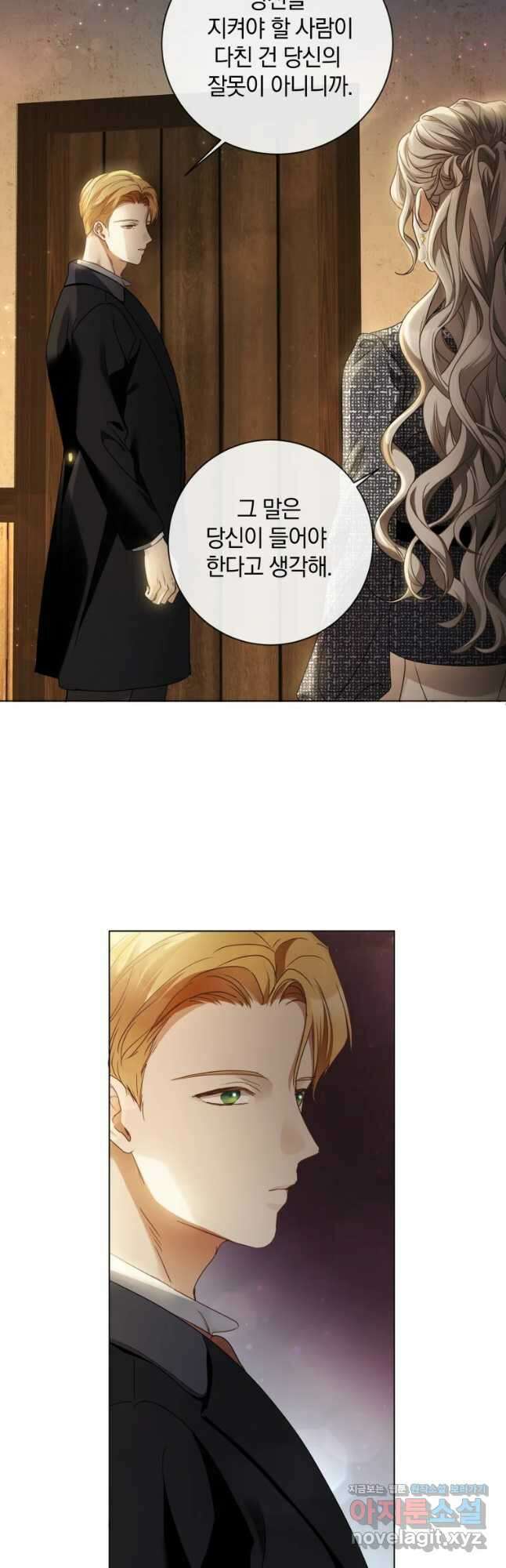 백작가의 불청객들 86화 52