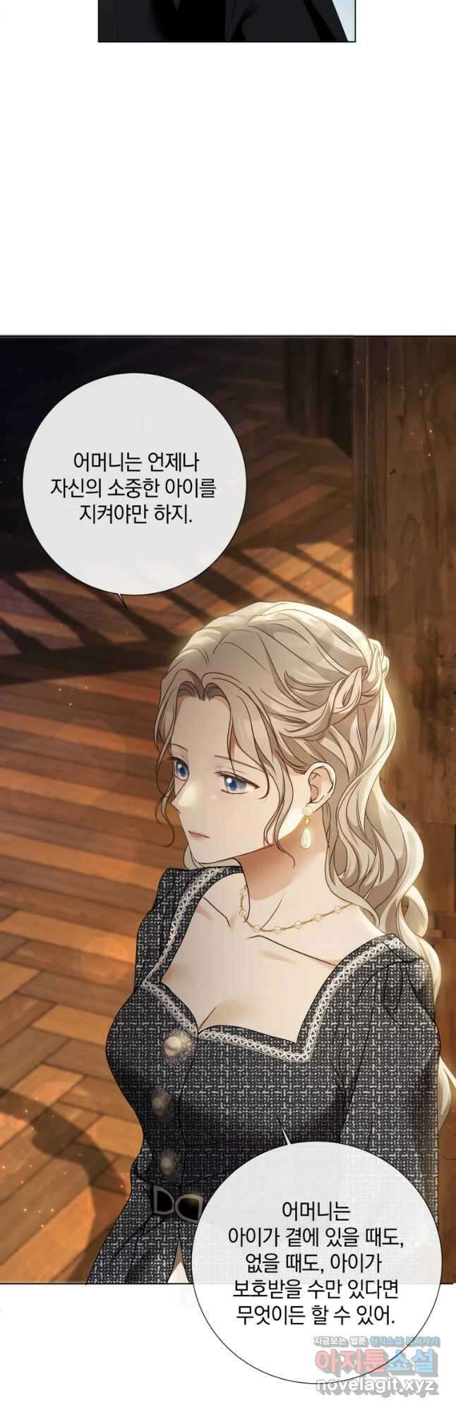 백작가의 불청객들 86화 53