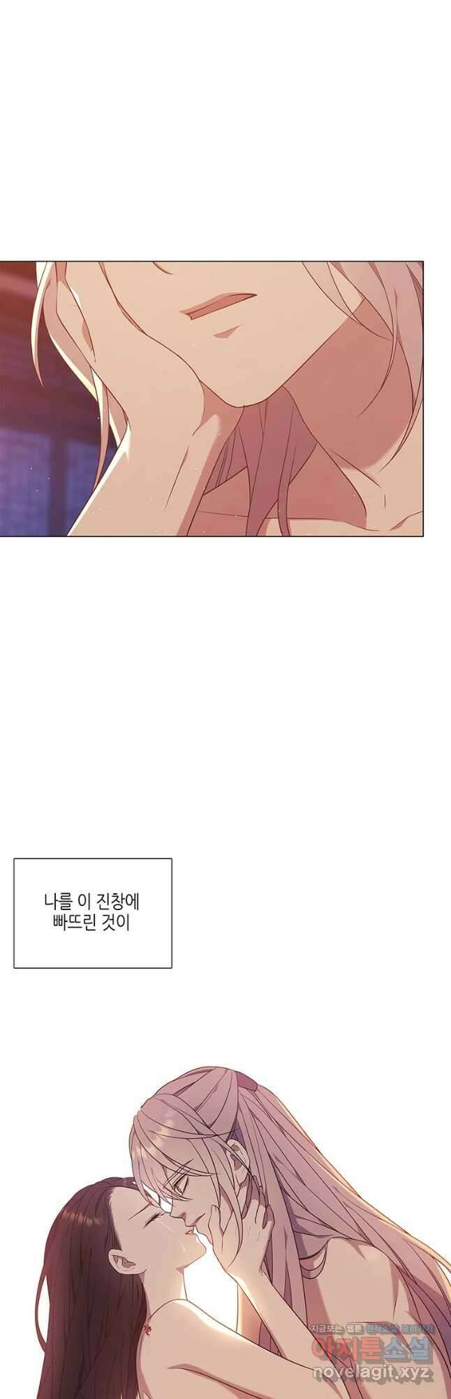 구애, 여우를 홀리다 23화 3