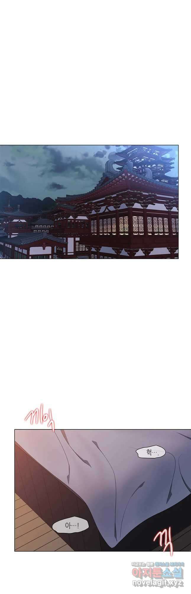 구애, 여우를 홀리다 23화 5