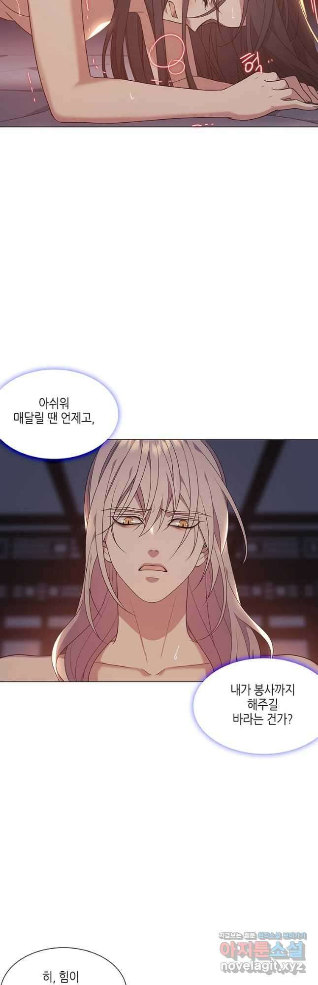 구애, 여우를 홀리다 23화 9