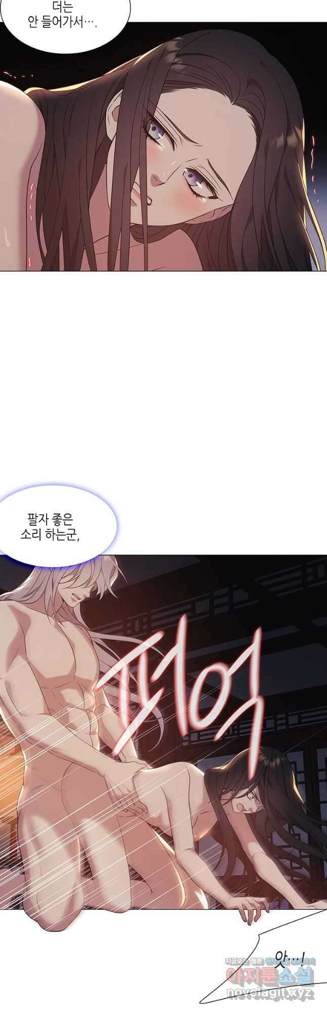 구애, 여우를 홀리다 23화 10