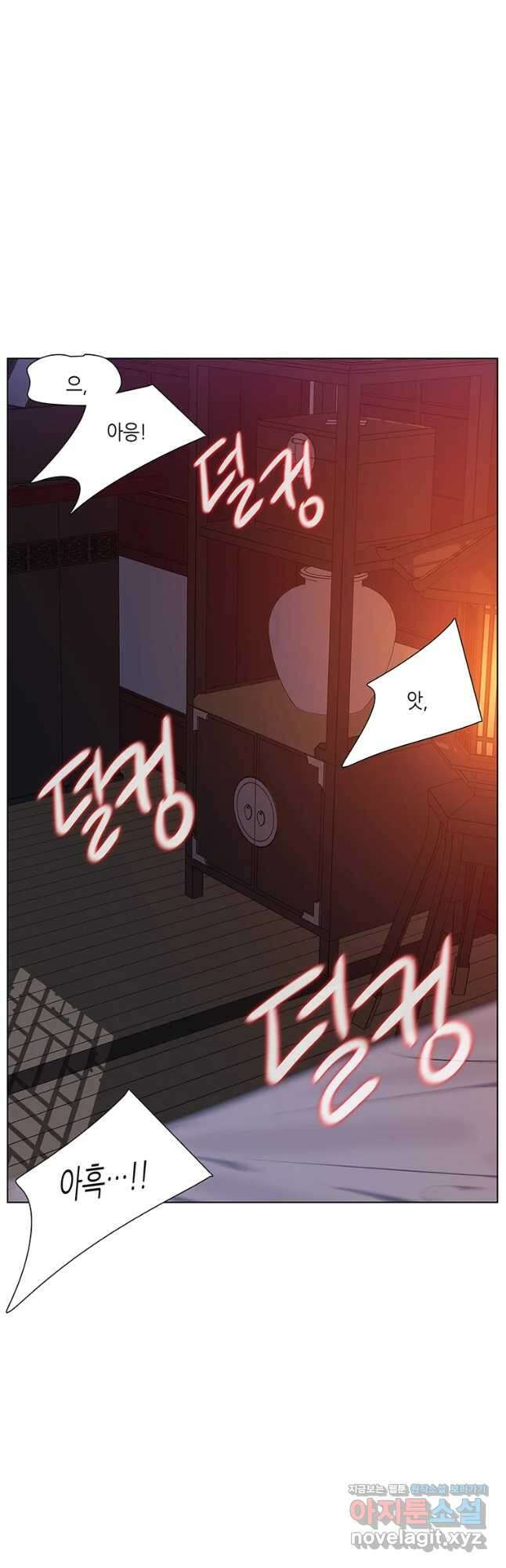 구애, 여우를 홀리다 23화 11