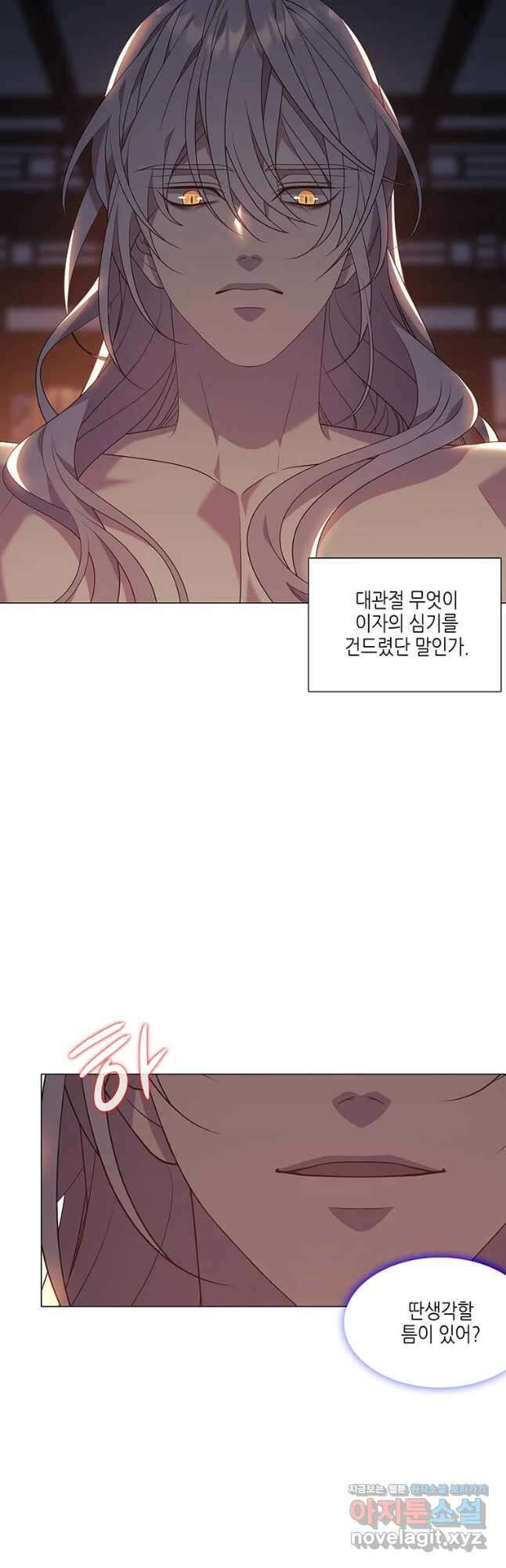 구애, 여우를 홀리다 23화 13
