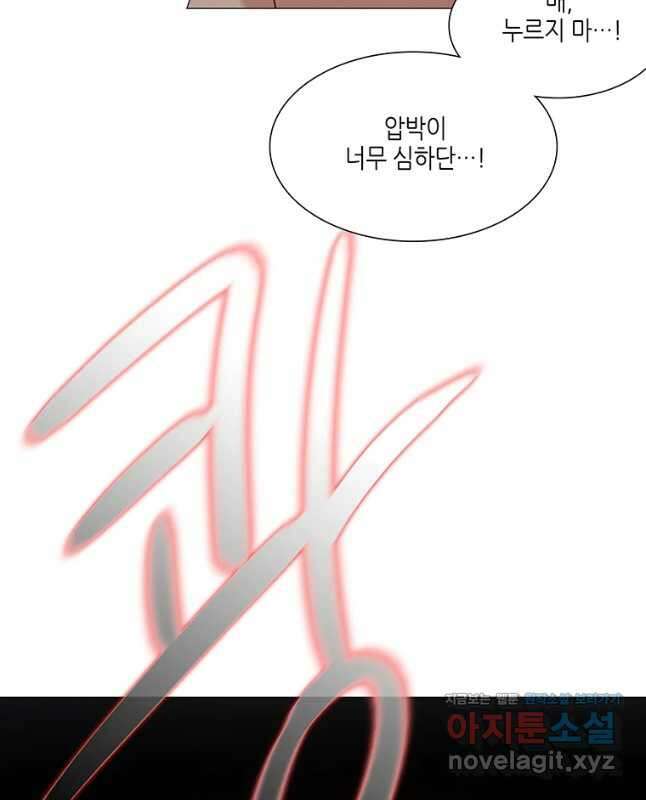 구애, 여우를 홀리다 23화 15